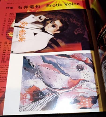 Amazon.co.jp: prints プリンツ 21 2002冬 特集 石井竜也米米